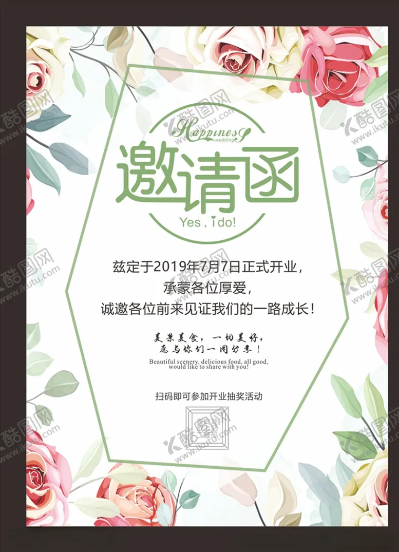 编号：43545206252112157041【酷图网】源文件下载-婚礼邀请函小清新海报
