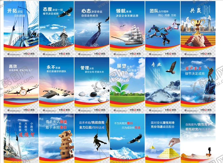 编号：42775507121700586723【酷图网】源文件下载-企业文化宣传海报