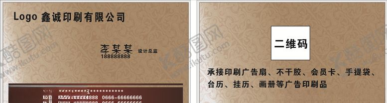 编号：36986010100638127164【酷图网】源文件下载-高端名片