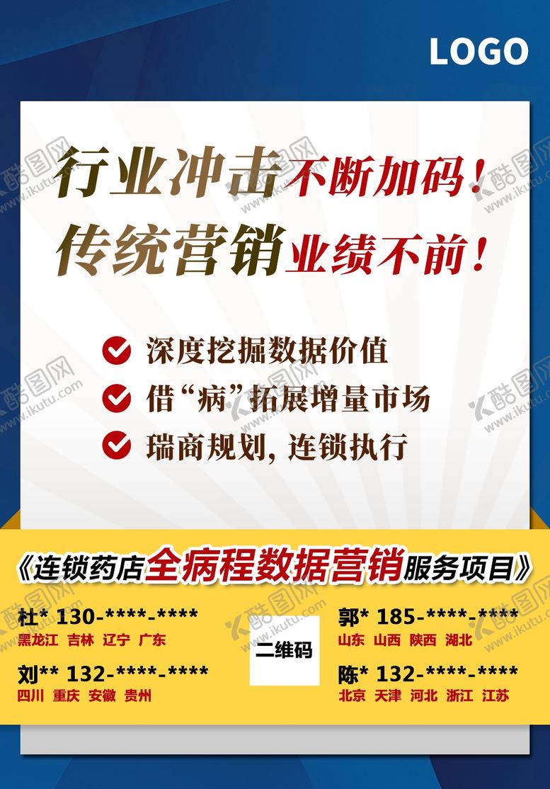 编号：85965109221035252197【酷图网】源文件下载-产品价值理念宣传海报