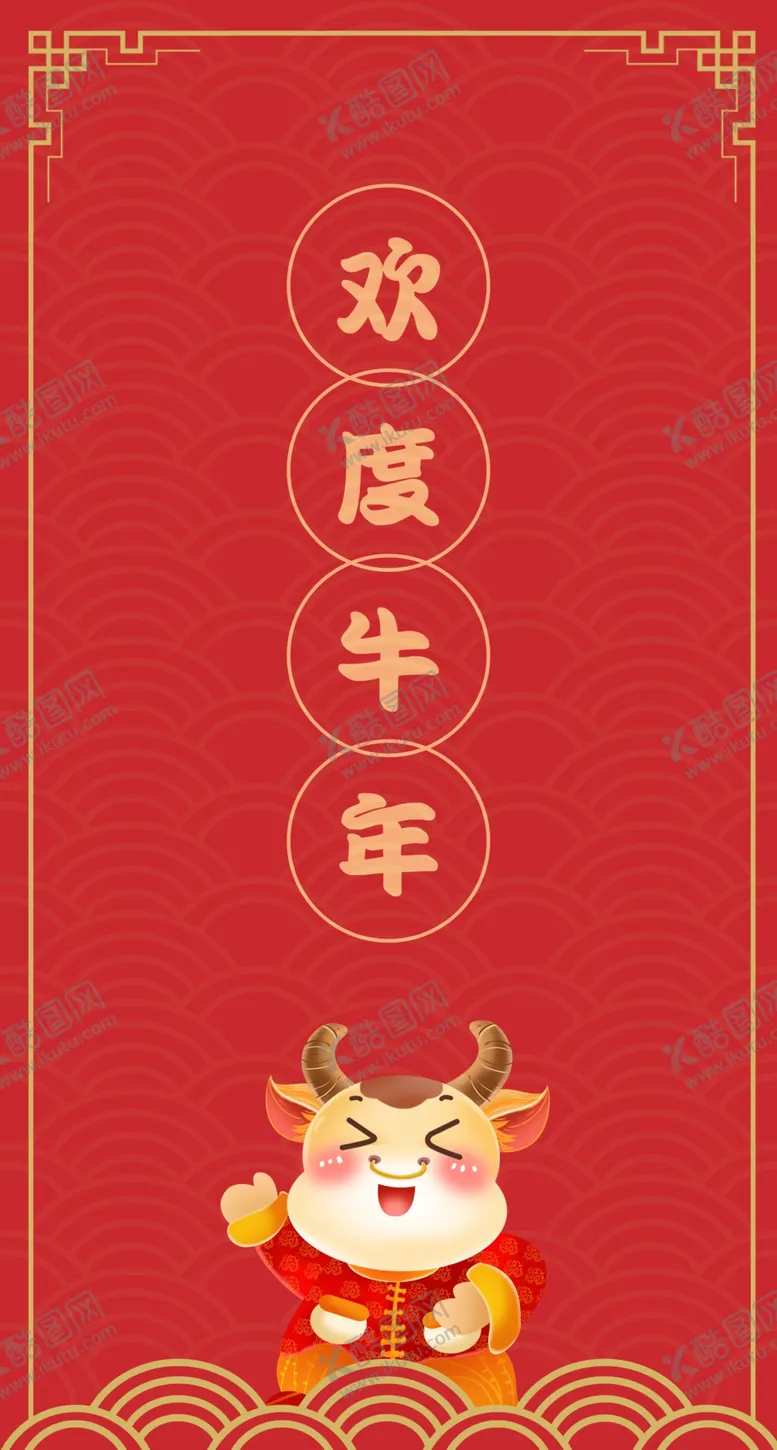 编号：41711504191140207848【酷图网】源文件下载-红包模板