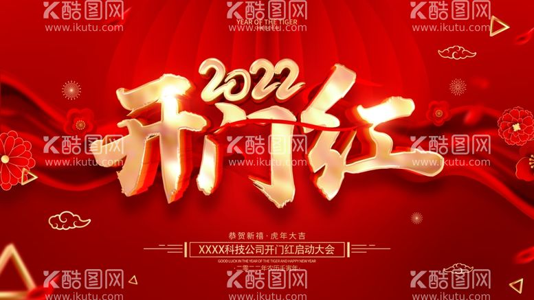 编号：22262412040819468962【酷图网】源文件下载-中国风古风新春贺岁虎年海报