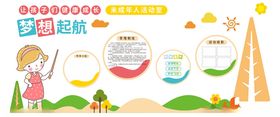 学校文化墙