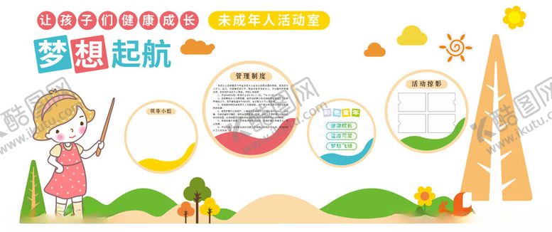 编号：45712204040738239821【酷图网】源文件下载-学校文化墙