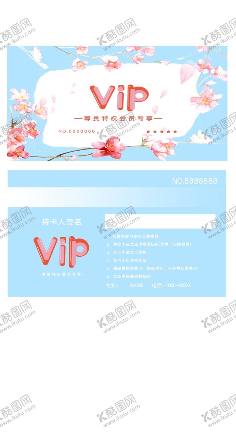 编号：89669310091034567517【酷图网】源文件下载-VIP卡