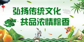 传统文化端午造型端午节宣单端午吊旗端午节海报