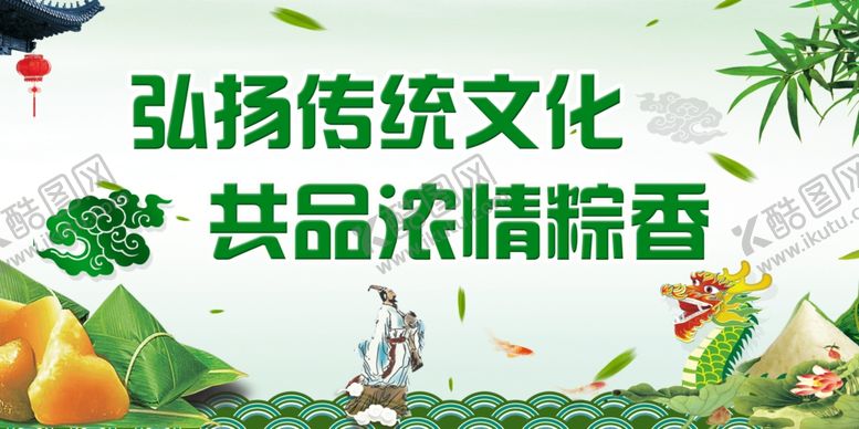 编号：47665907051213094738【酷图网】源文件下载-传统文化