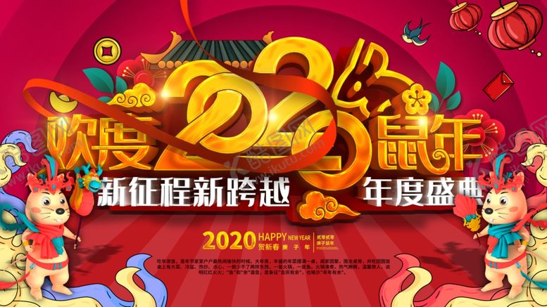 编号：52052810070644504419【酷图网】源文件下载-新年快乐