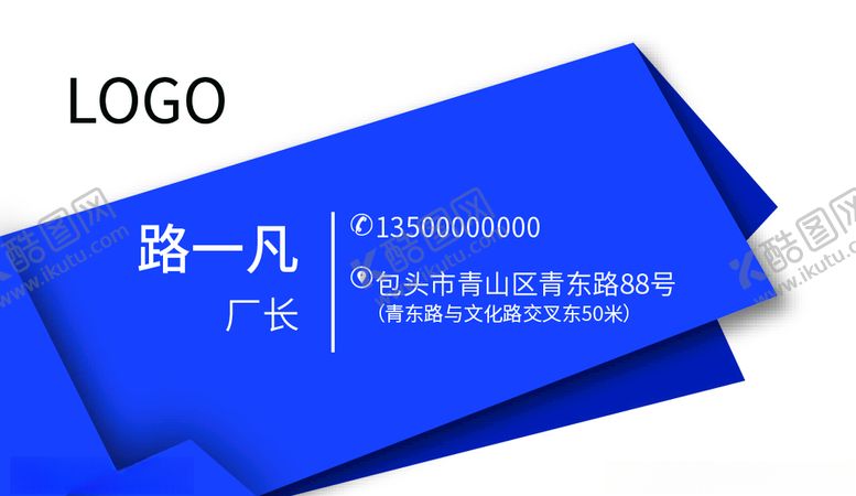 编号：16172409242359033372【酷图网】源文件下载-简单时尚名片