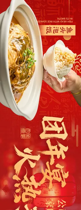 湖北菜年夜饭五连图