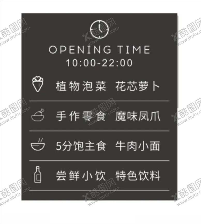 编号：56285004200624584695【酷图网】源文件下载-时间表