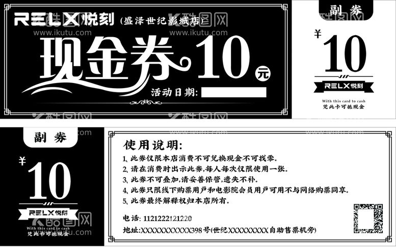 编号：67229012151207551395【酷图网】源文件下载-现金券