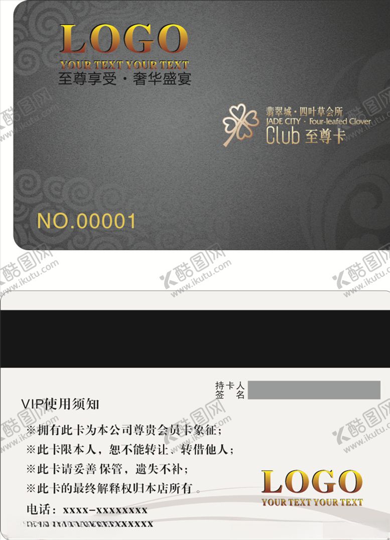 编号：79884609240710146475【酷图网】源文件下载-深灰色会员卡