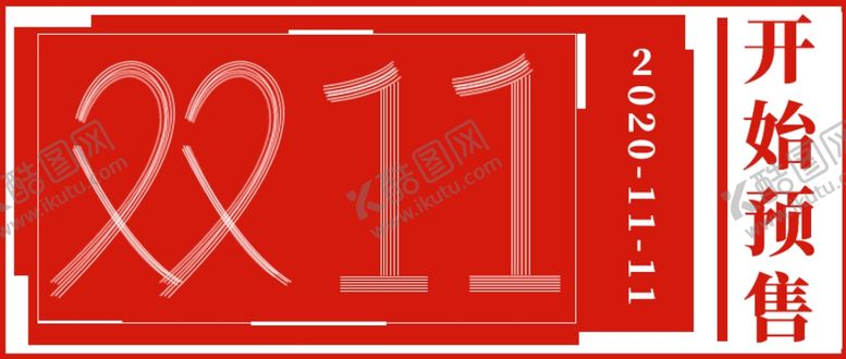 编号：97019805041835522793【酷图网】源文件下载-双十一海报首页海报素材