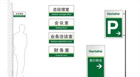 标识牌