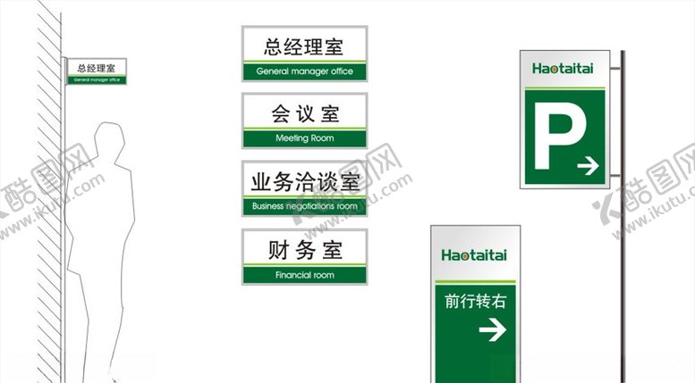 编号：86598406260915235471【酷图网】源文件下载-标识牌