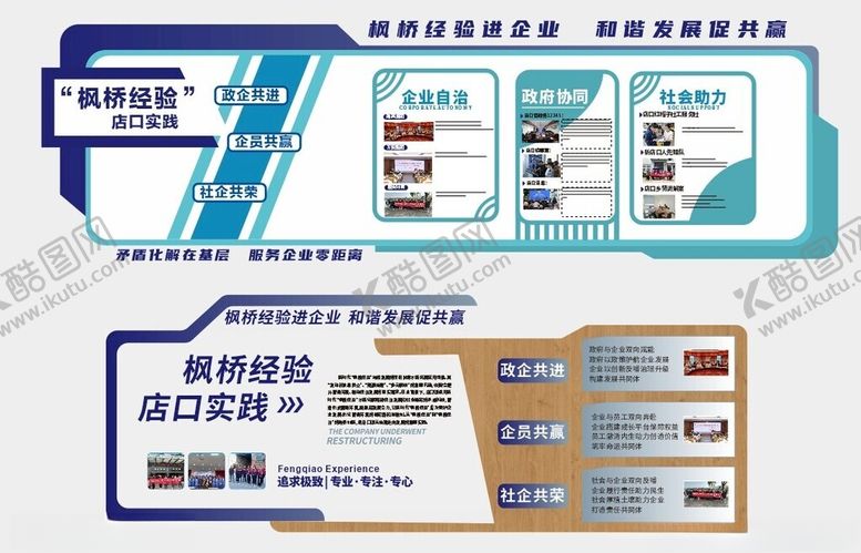 编号：35606906292301585644【酷图网】源文件下载-科技风企业文化墙