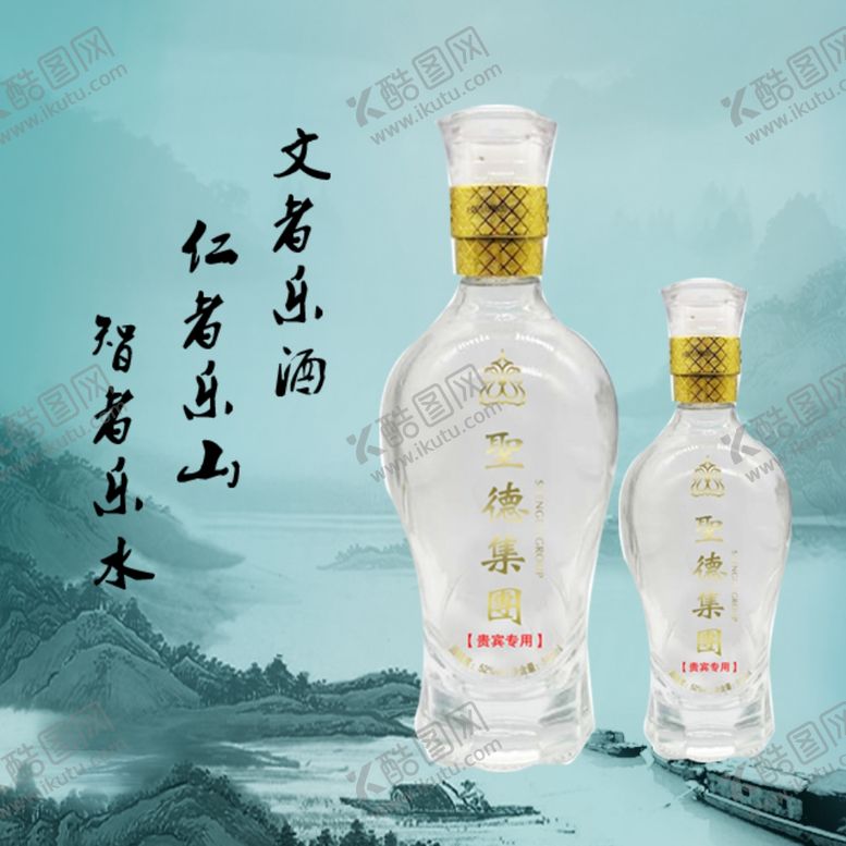 编号：15560109181450029801【酷图网】源文件下载-白酒