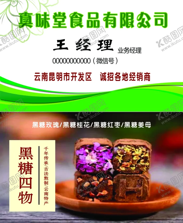 编号：75142906270205493714【酷图网】源文件下载-水墨名片
