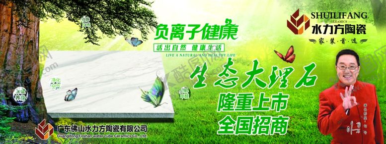 编号：47487305050720455210【酷图网】源文件下载-陶瓷展板