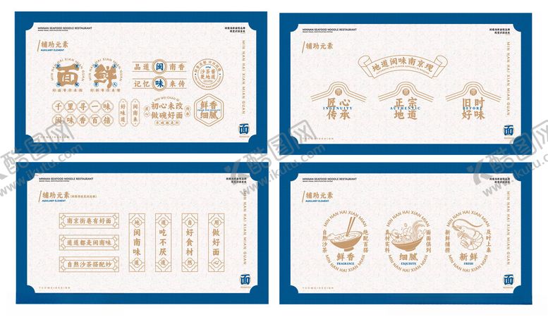 编号：23062004011206196530【酷图网】源文件下载-面馆品牌VI手册辅助标识设计