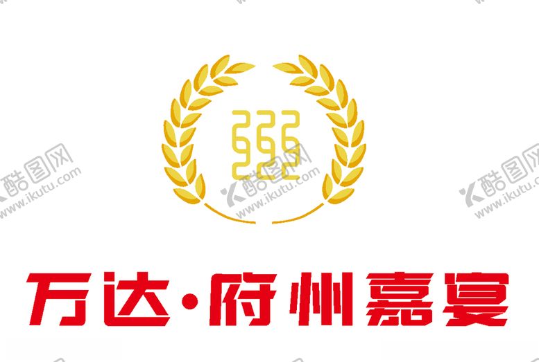 编号：21668009221942119911【酷图网】源文件下载-万达府州嘉宴标志