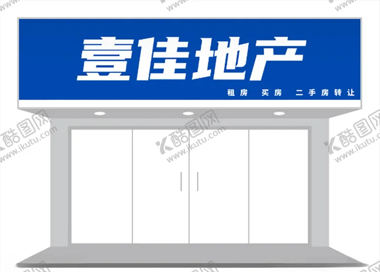 编号：98910804140150262762【酷图网】源文件下载-房产地产门头招牌设计