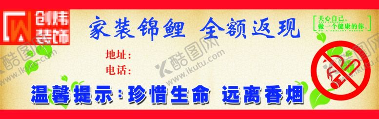 编号：10178907092011189278【酷图网】源文件下载-禁止吸烟