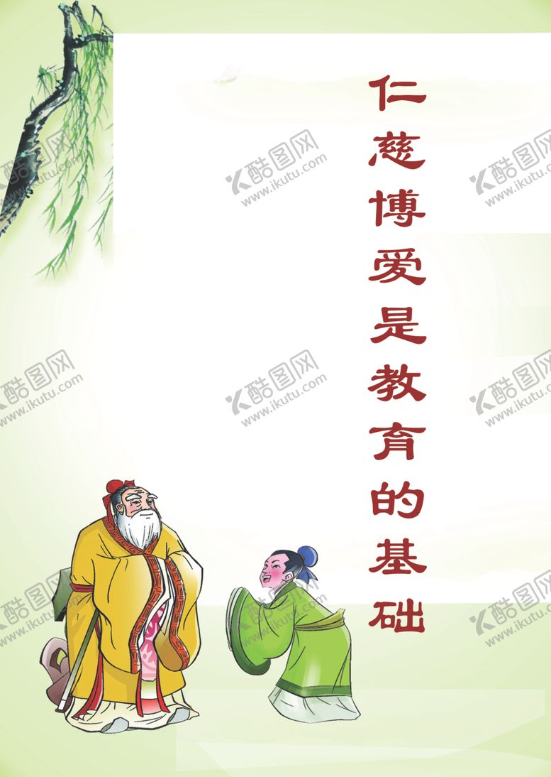 编号：23848409280300566308【酷图网】源文件下载-校园文化