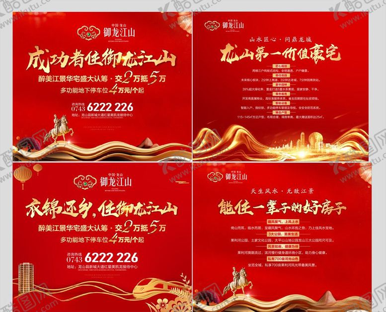 编号：28501509230030363649【酷图网】源文件下载-地产广告