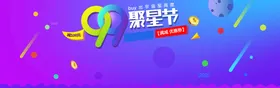 双十二海报背景