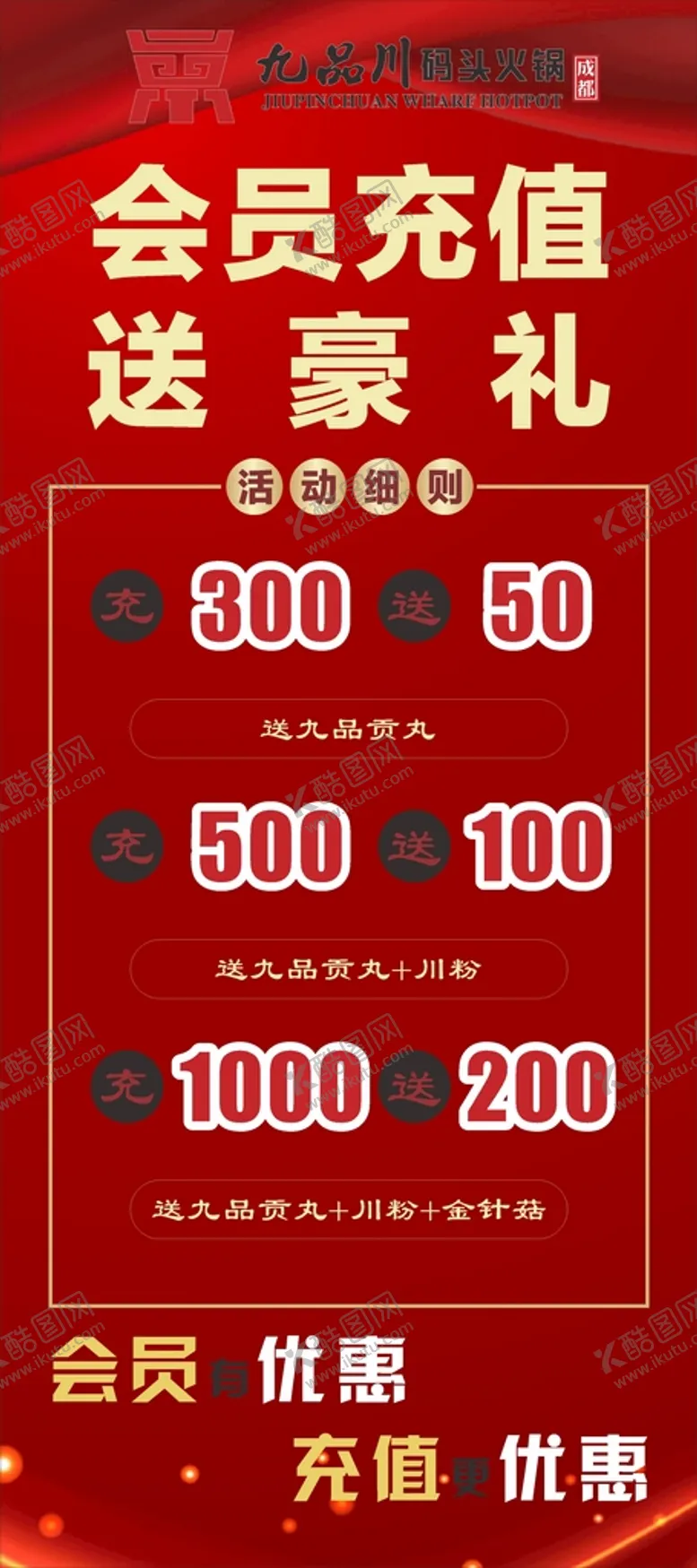 编号：21780202030522476689【酷图网】源文件下载-九品川
