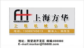 工程名片