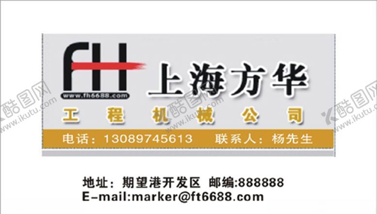工程名片传统创意公司国画