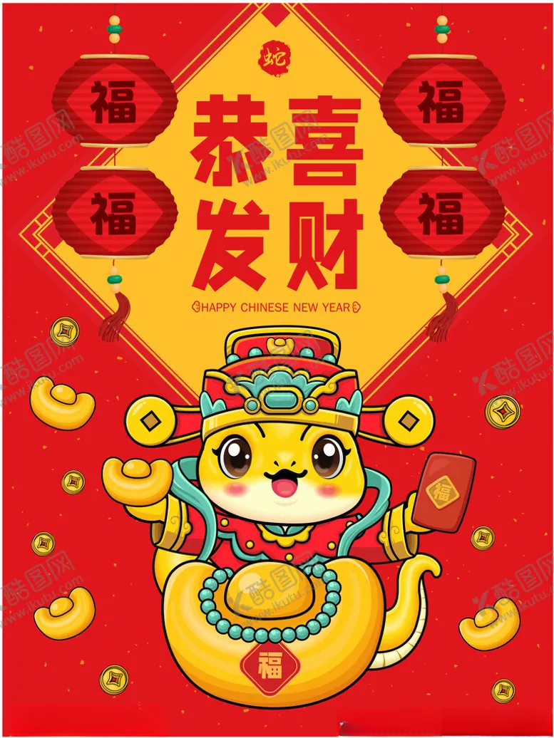 编号：99263903062106474524【酷图网】源文件下载-蛇年吉祥物