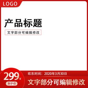 618主图