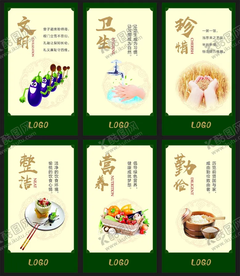 编号：53091709240037157659【酷图网】源文件下载-食品文化