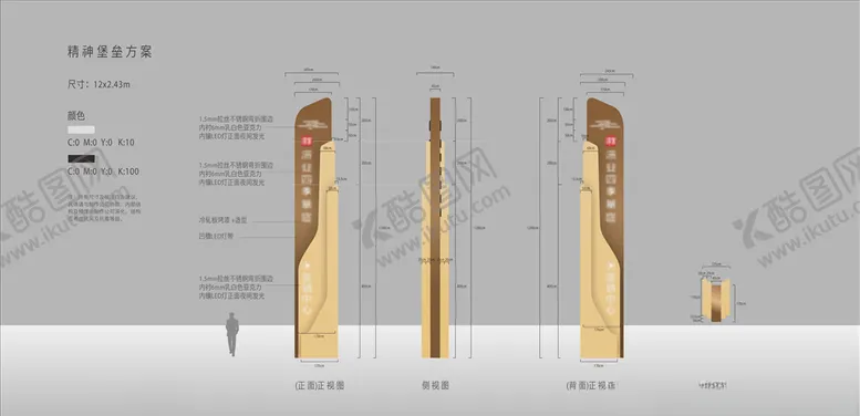 编号：93688306161226297139【酷图网】源文件下载-精神堡垒