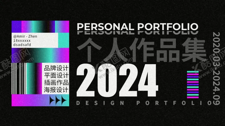 编号：33958302191728337505【酷图网】源文件下载-作品集封面图片