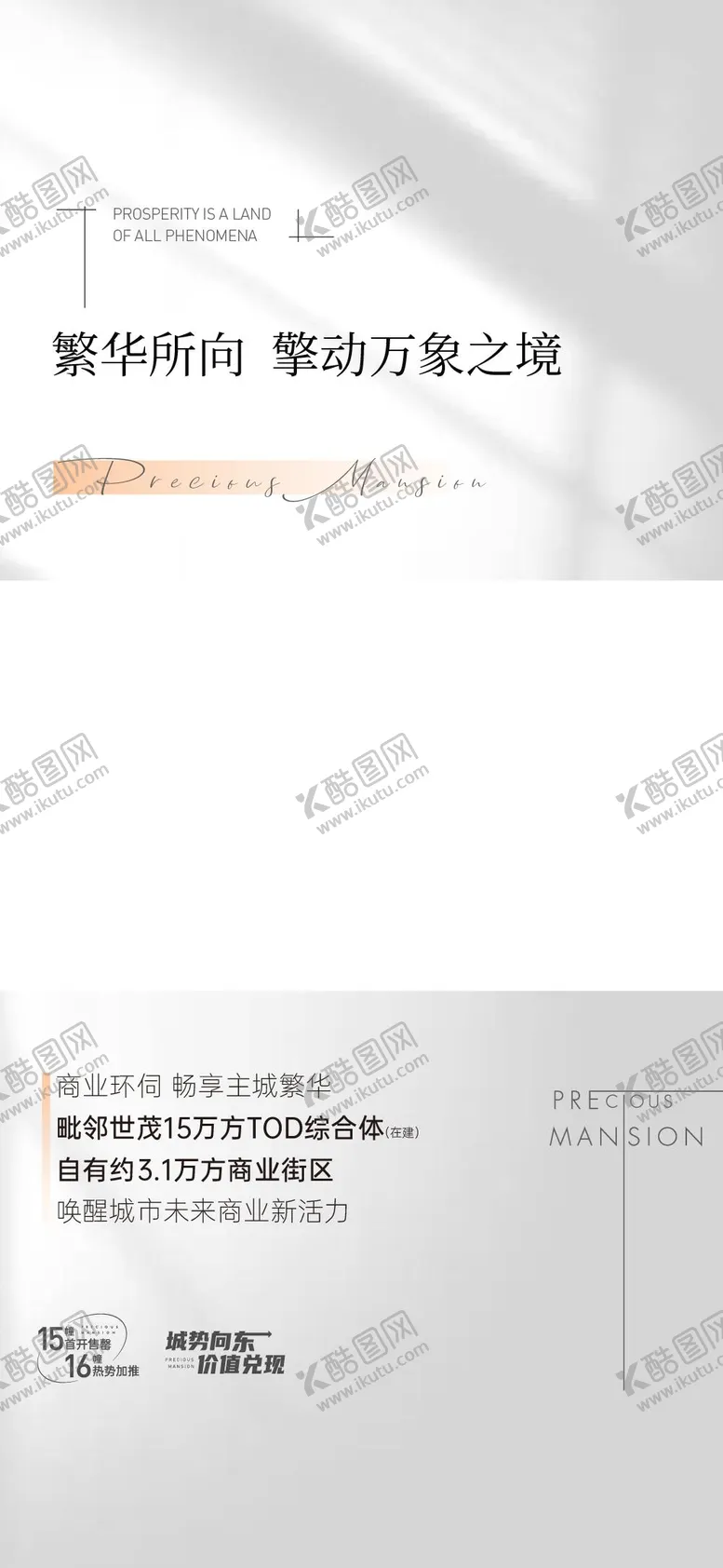 编号：88721909072355368622【酷图网】源文件下载-地产视屏框