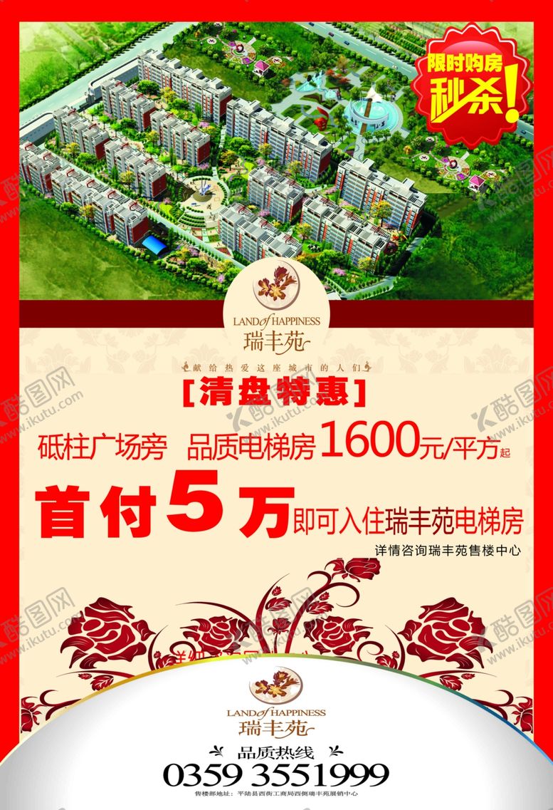 编号：87697510161809276374【酷图网】源文件下载-房地产别墅地产