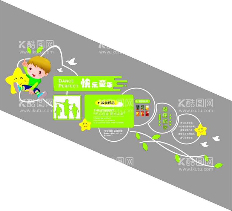 编号：75934809201640181368【酷图网】源文件下载-校园楼道文化墙