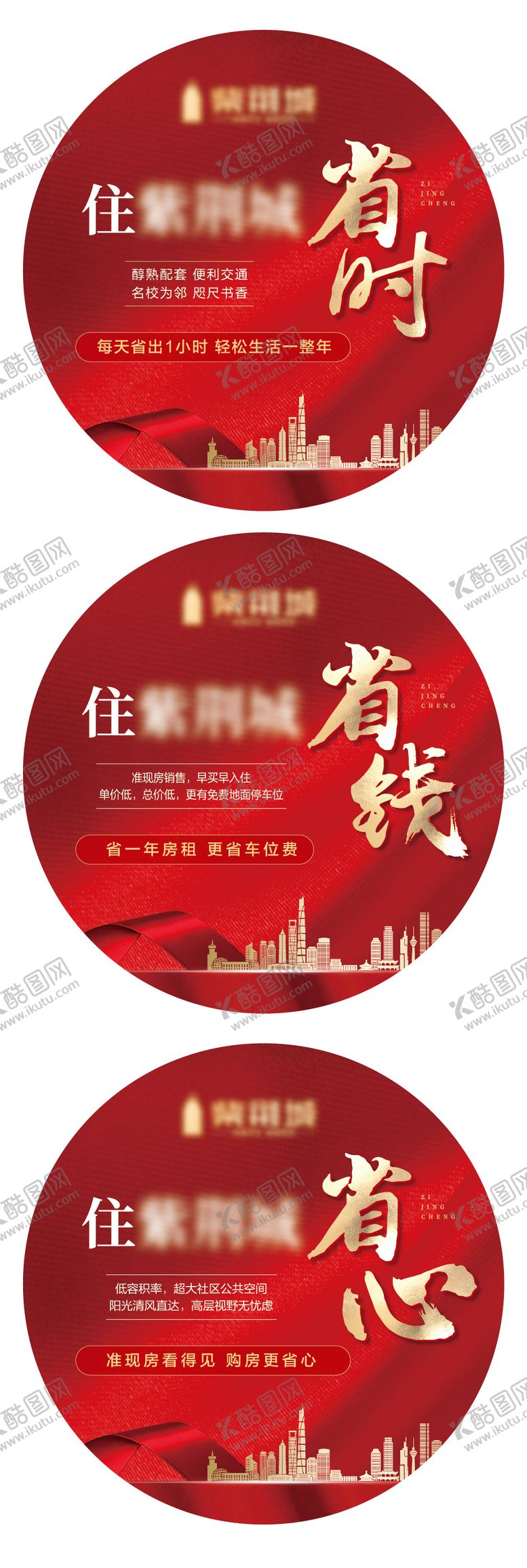 编号：92744202221232019203【酷图网】源文件下载-圆形地贴