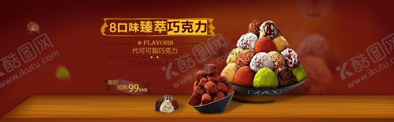 编号：74979909250950583481【酷图网】源文件下载-美食海报