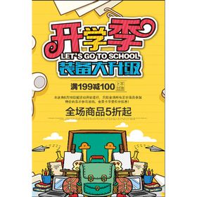 泳池清新风手绘夏日电商促销海报