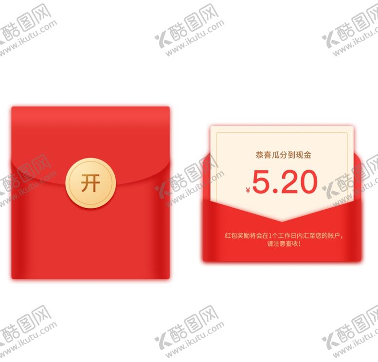 编号：56334509182130534019【酷图网】源文件下载-红包素材