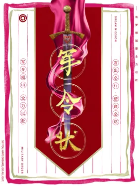 喜报个人战销售冠军榜员工风采