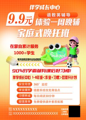 体验课优惠来袭