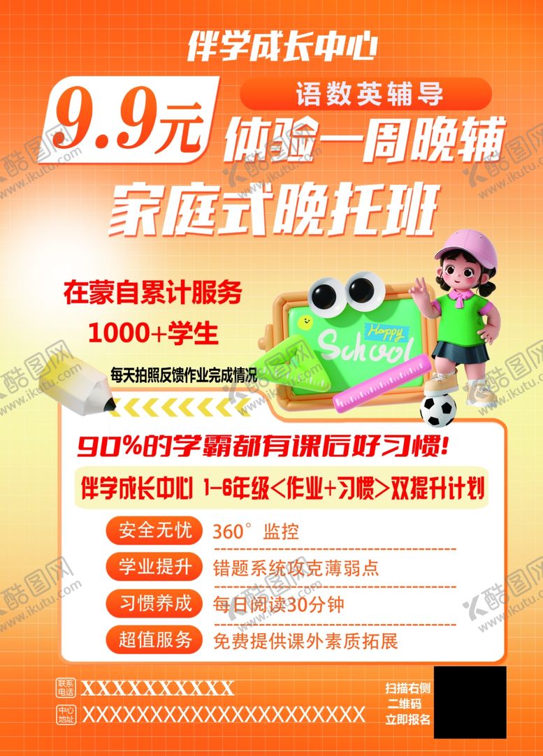 编号：23896505011123422231【酷图网】源文件下载-体验课优惠来袭