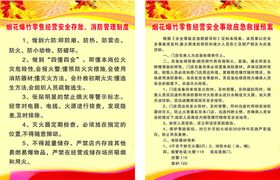 烟花爆竹制度